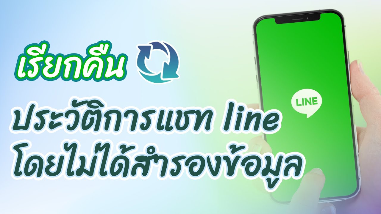 Line official account search failure
